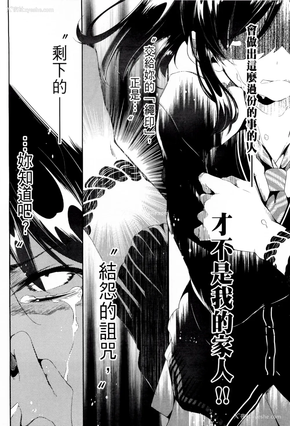 38P - [守月史贵] 神さまの怨结び 第2巻