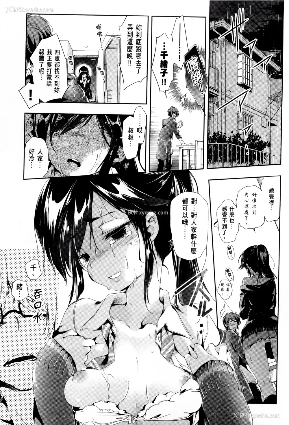 39P - [守月史贵] 神さまの怨结び 第2巻
