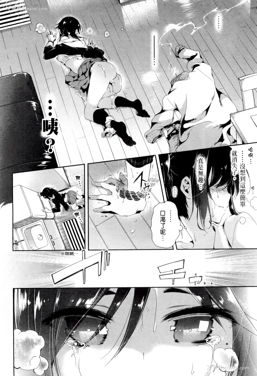 42P - [守月史贵] 神さまの怨结び 第2巻