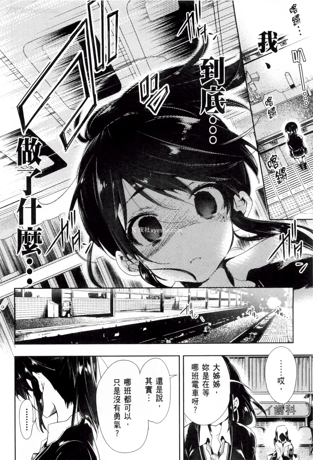 44P - [守月史贵] 神さまの怨结び 第2巻
