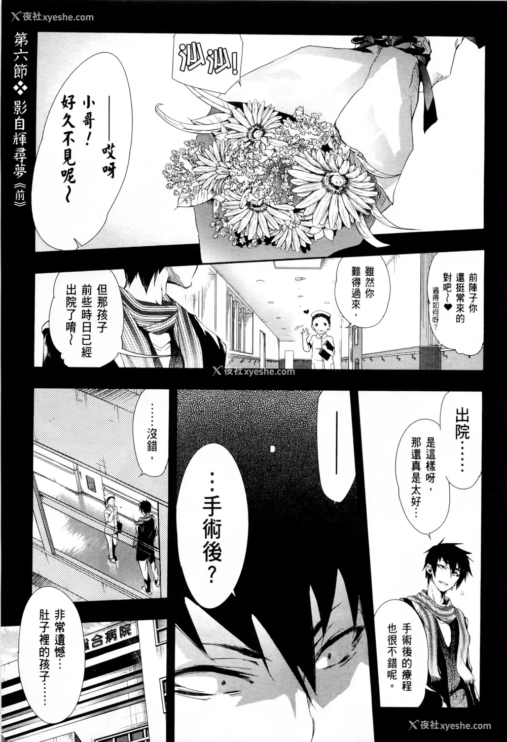 55P - [守月史贵] 神さまの怨结び 第2巻