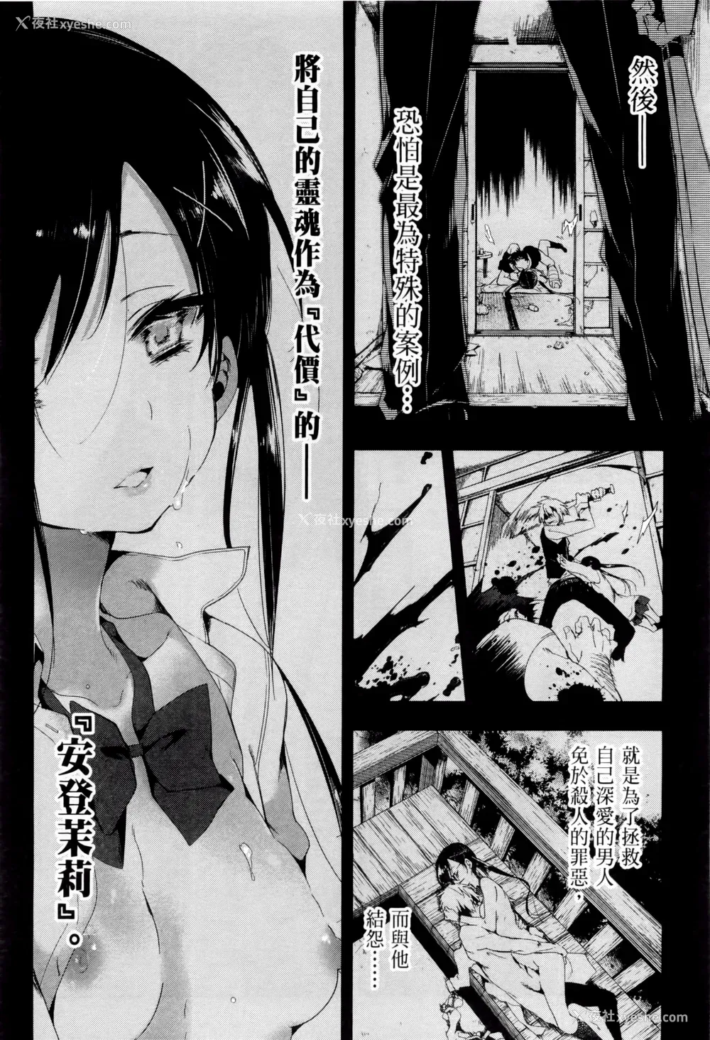 58P - [守月史贵] 神さまの怨结び 第2巻