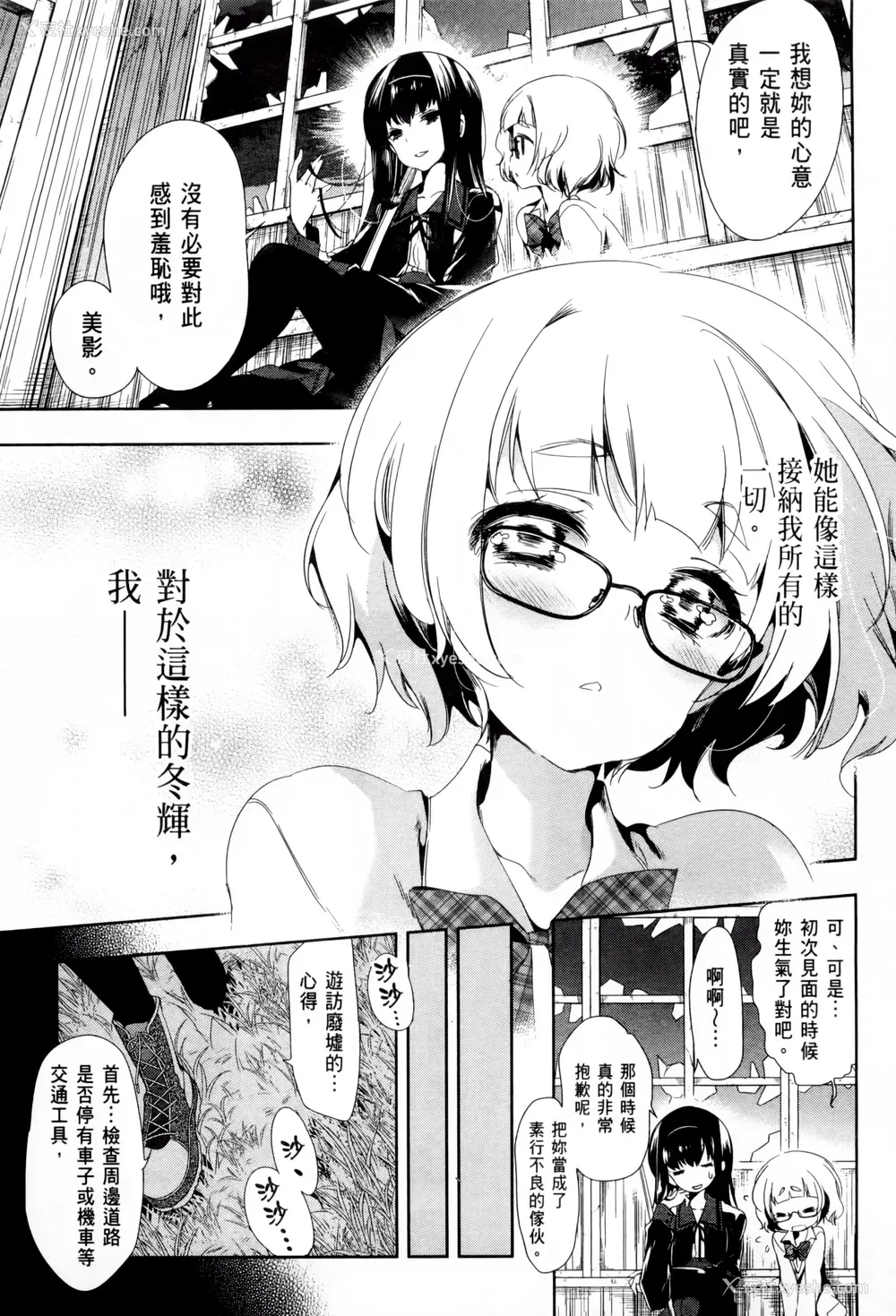 63P - [守月史贵] 神さまの怨结び 第2巻