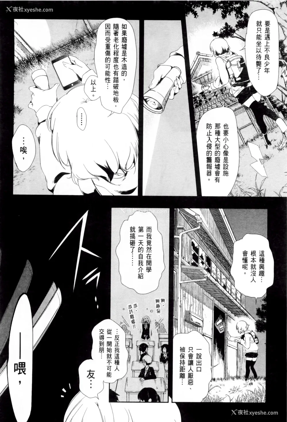 64P - [守月史贵] 神さまの怨结び 第2巻