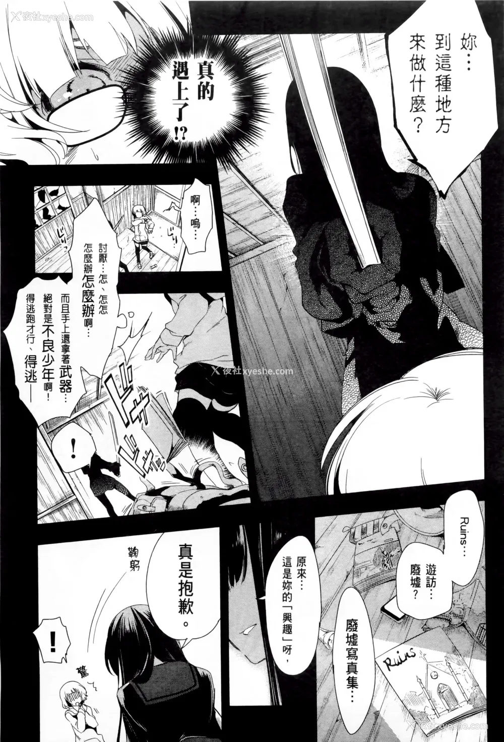 65P - [守月史贵] 神さまの怨结び 第2巻