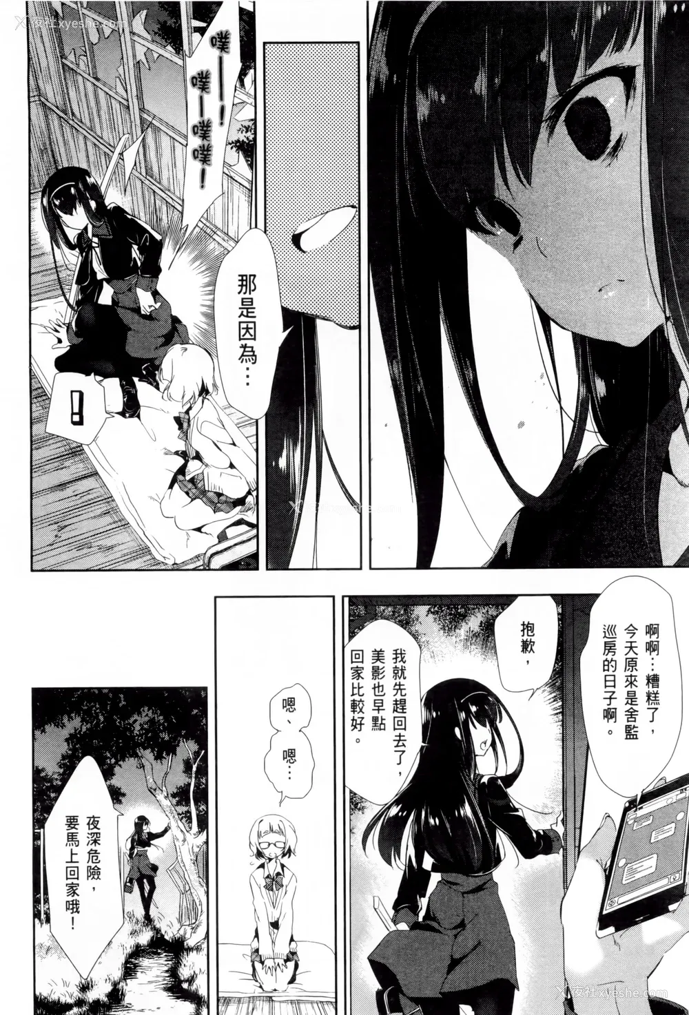 74P - [守月史贵] 神さまの怨结び 第2巻