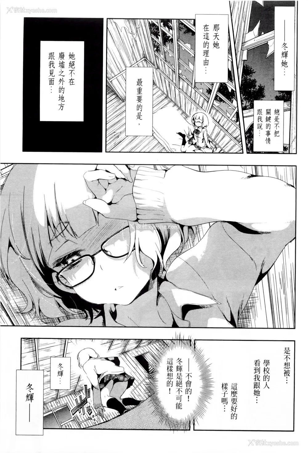 75P - [守月史贵] 神さまの怨结び 第2巻