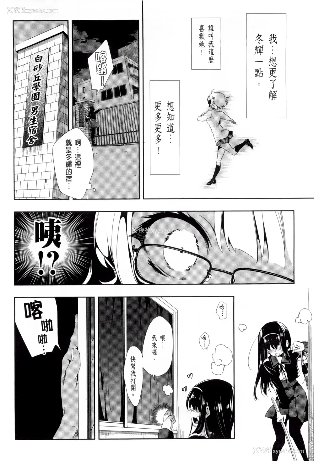 76P - [守月史贵] 神さまの怨结び 第2巻