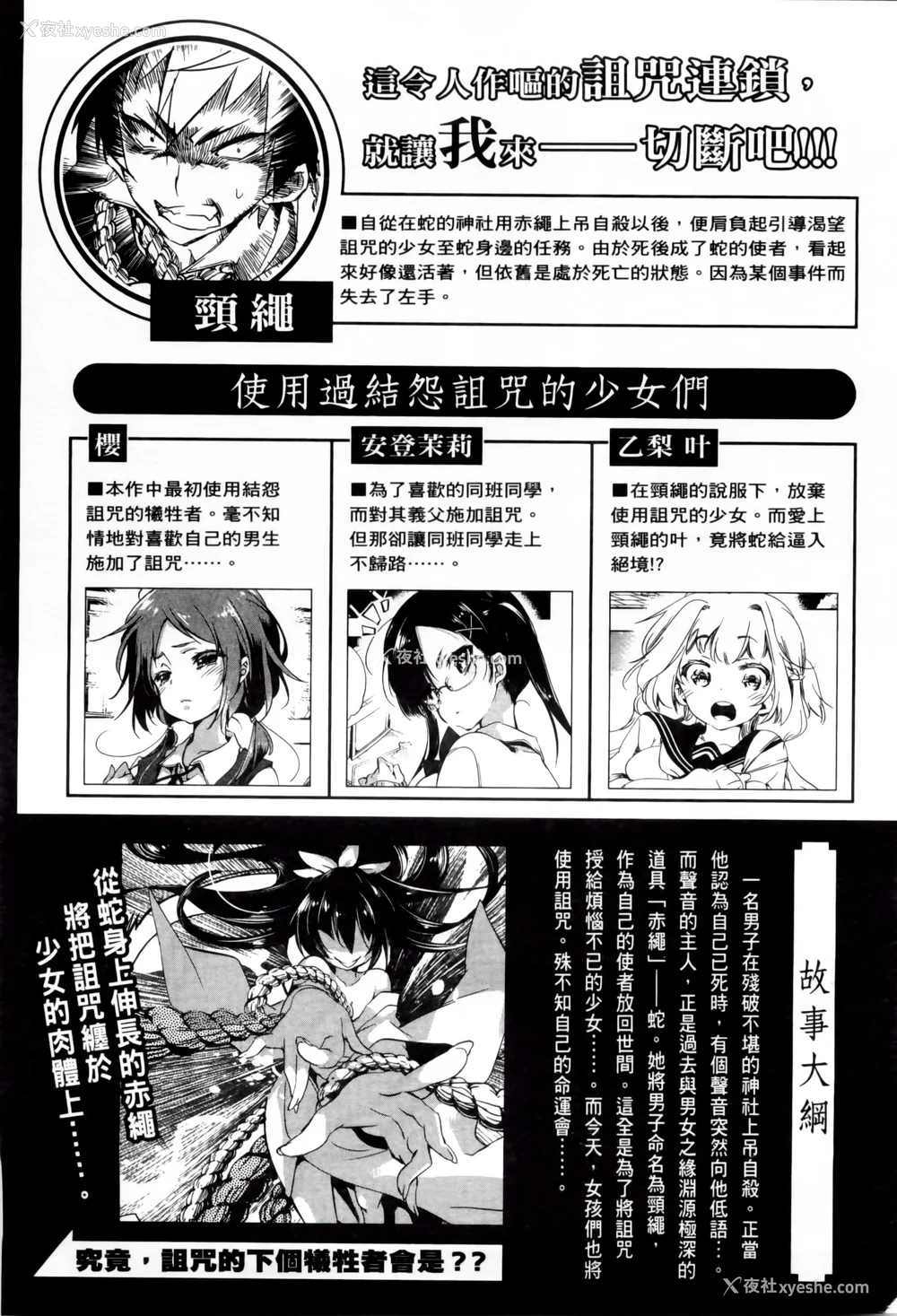 7P - [守月史贵] 神さまの怨结び 第2巻