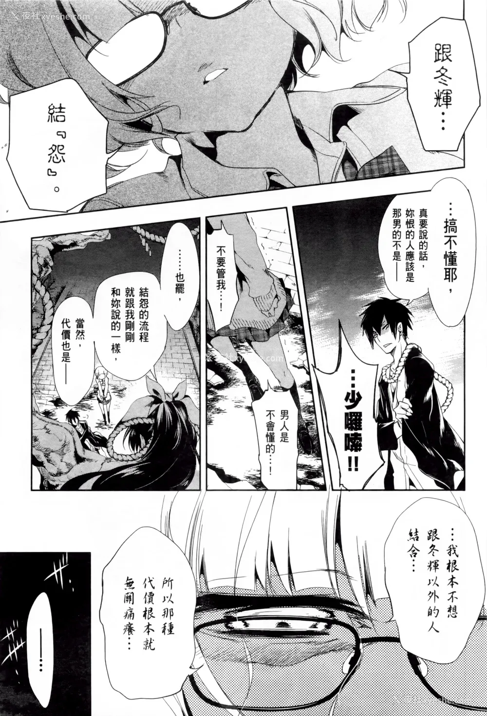 81P - [守月史贵] 神さまの怨结び 第2巻