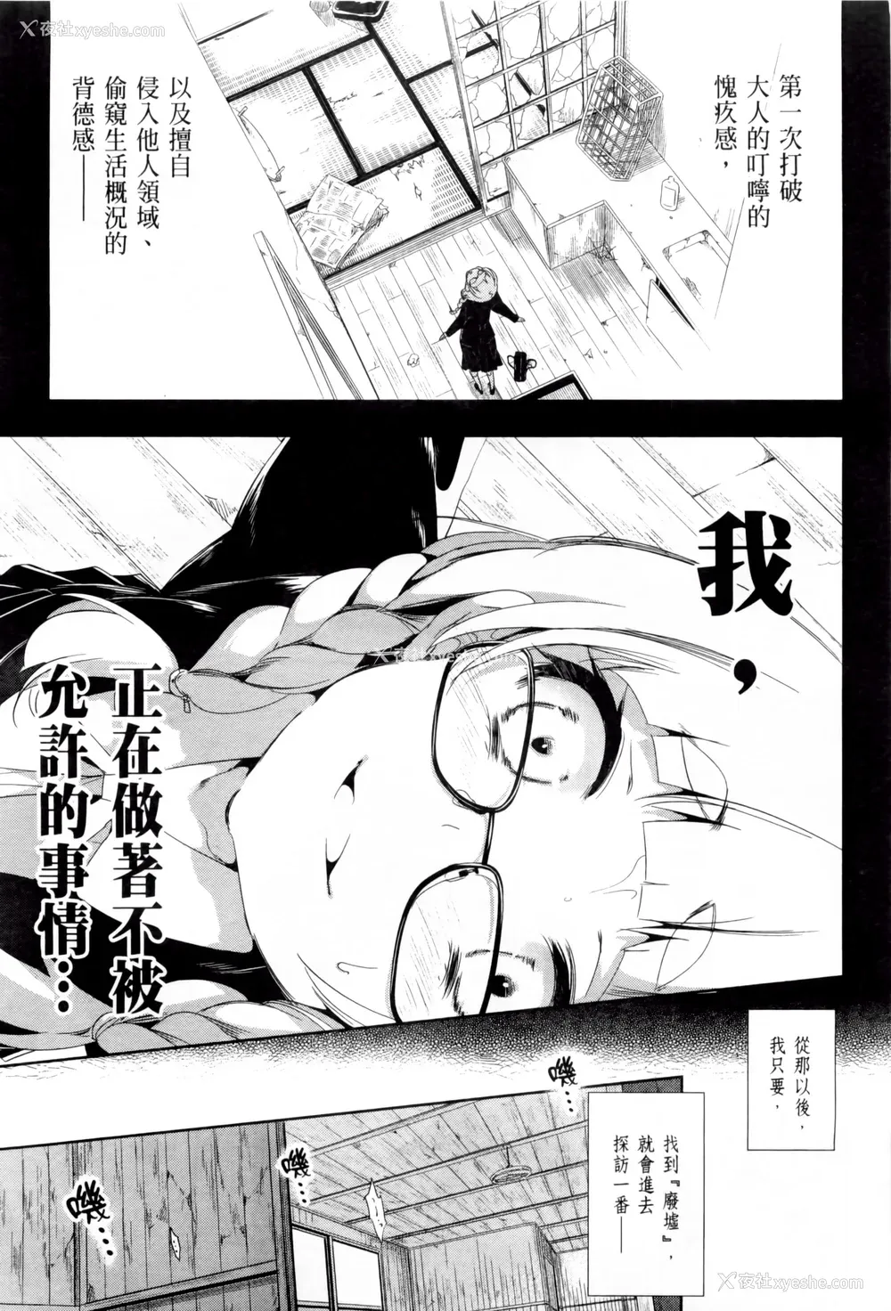 93P - [守月史贵] 神さまの怨结び 第2巻