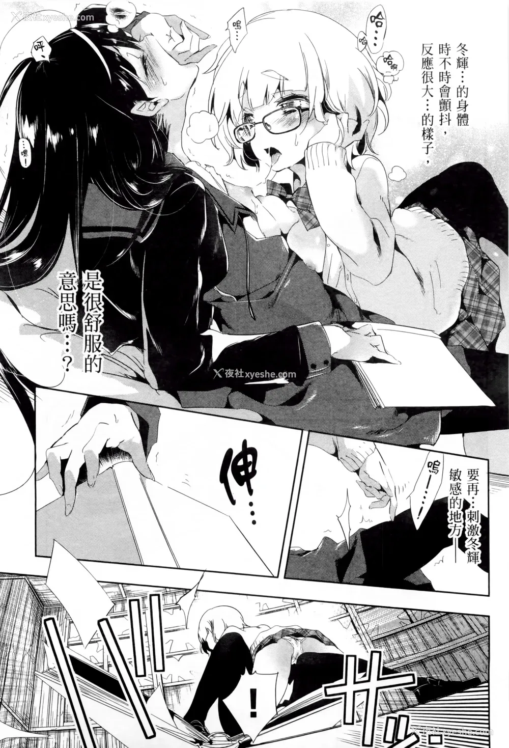 97P - [守月史贵] 神さまの怨结び 第2巻