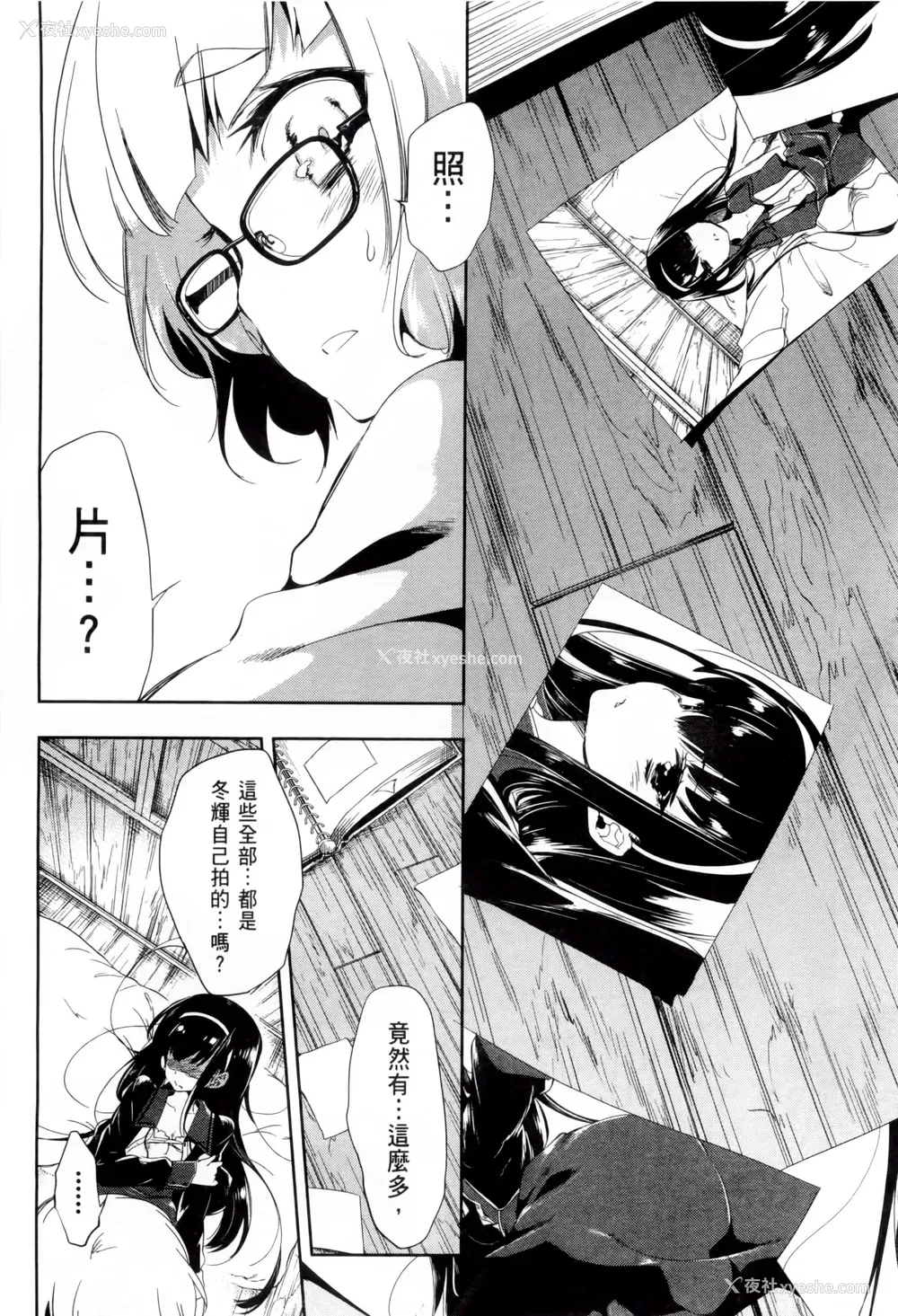 98P - [守月史贵] 神さまの怨结び 第2巻