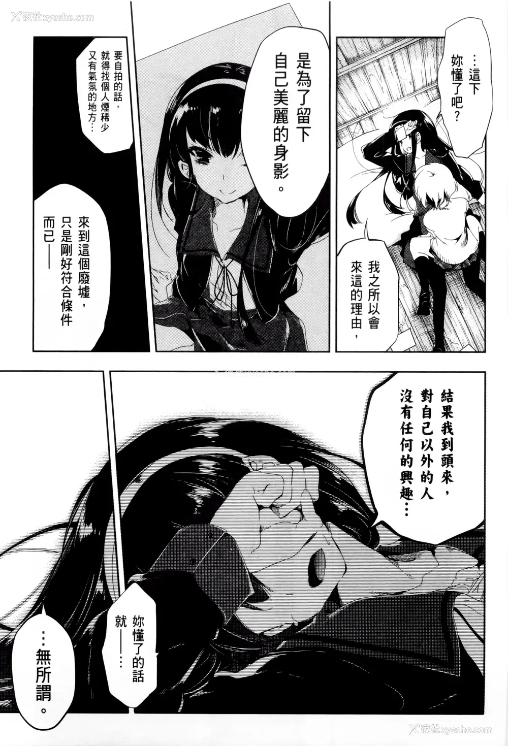 99P - [守月史贵] 神さまの怨结び 第2巻