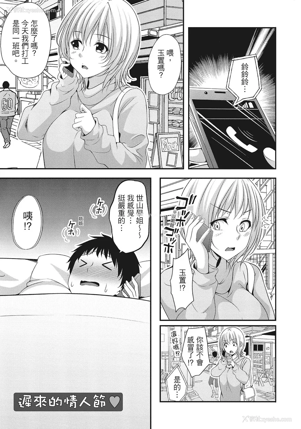 105P - [一梦] ハーレム乳デイズ [中国翻訳] [DL版]