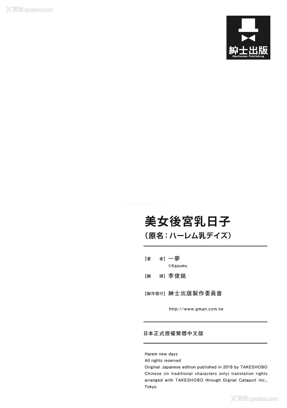 130P - [一梦] ハーレム乳デイズ [中国翻訳] [DL版]