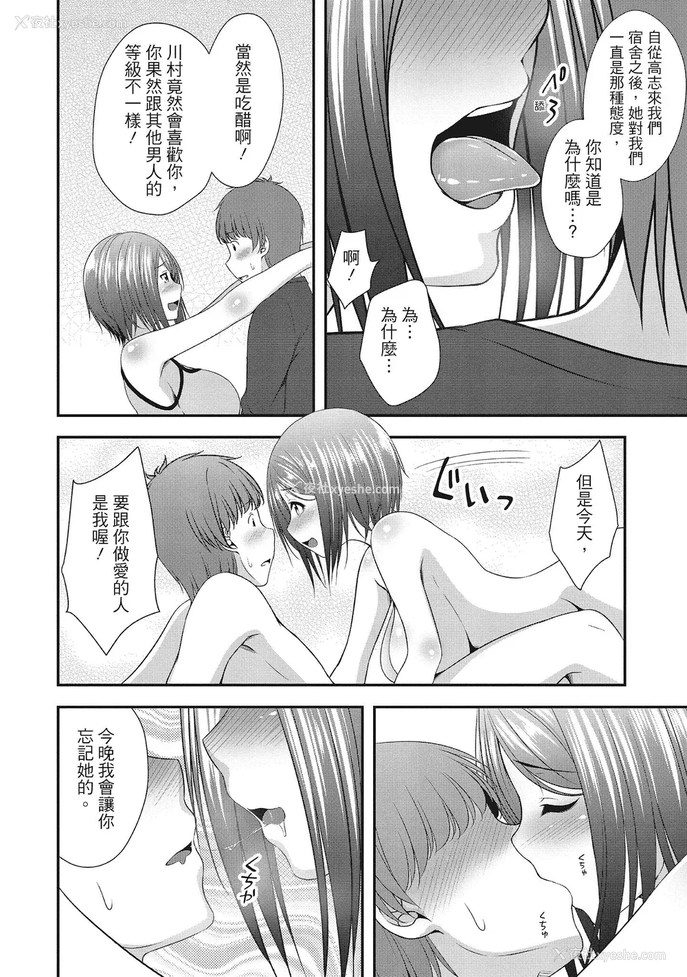 20P - [一梦] ハーレム乳デイズ [中国翻訳] [DL版]