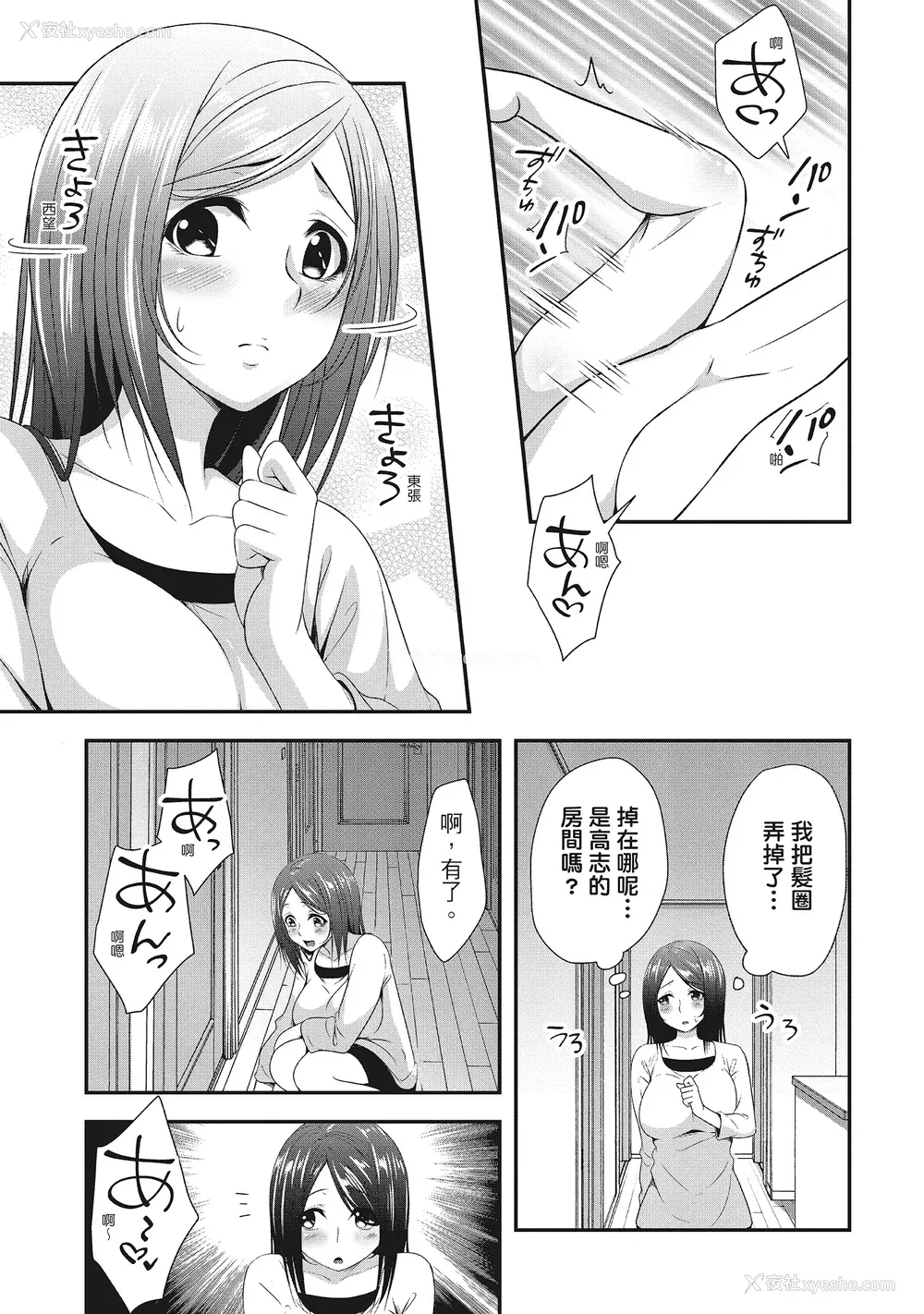 23P - [一梦] ハーレム乳デイズ [中国翻訳] [DL版]