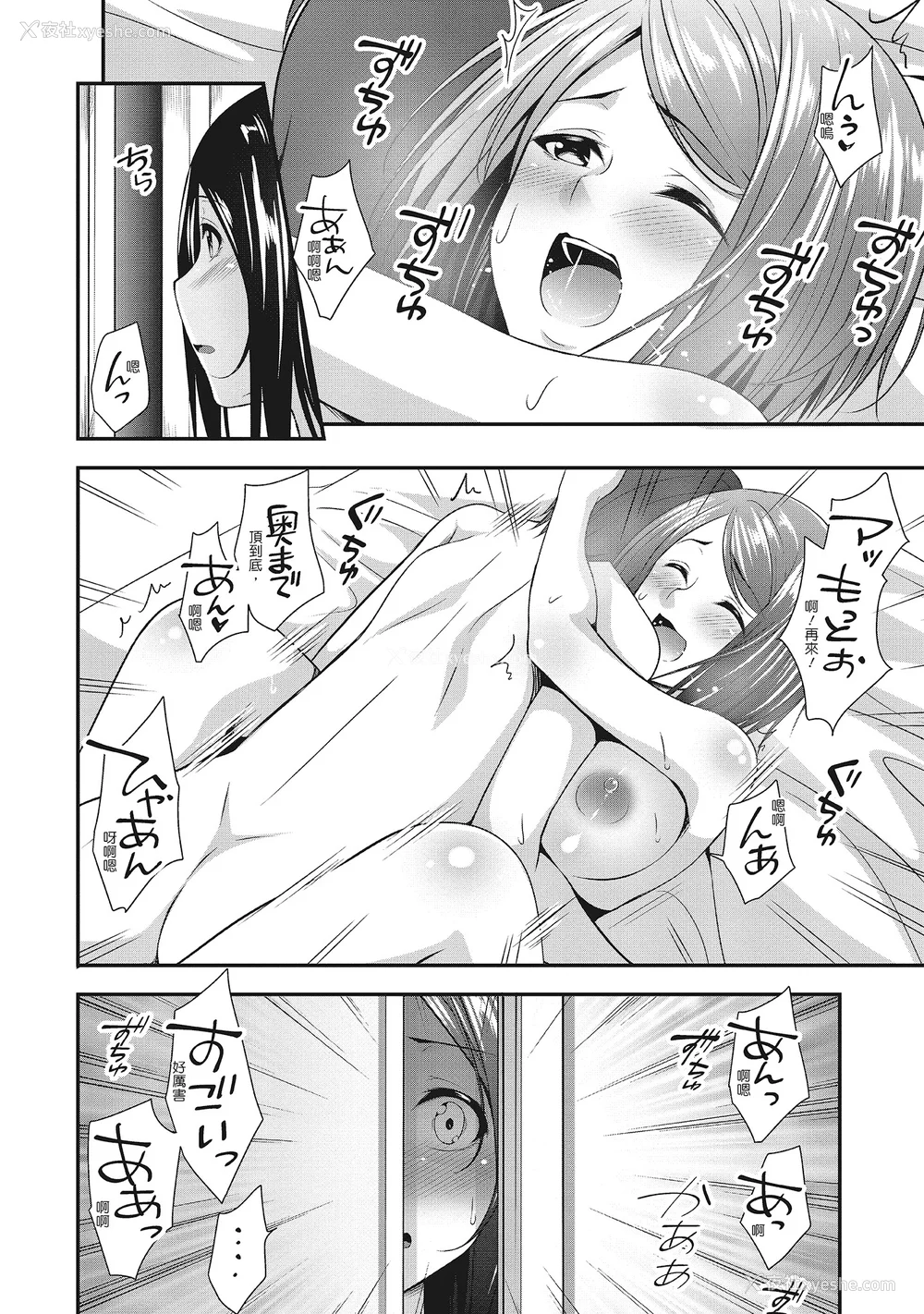 24P - [一梦] ハーレム乳デイズ [中国翻訳] [DL版]
