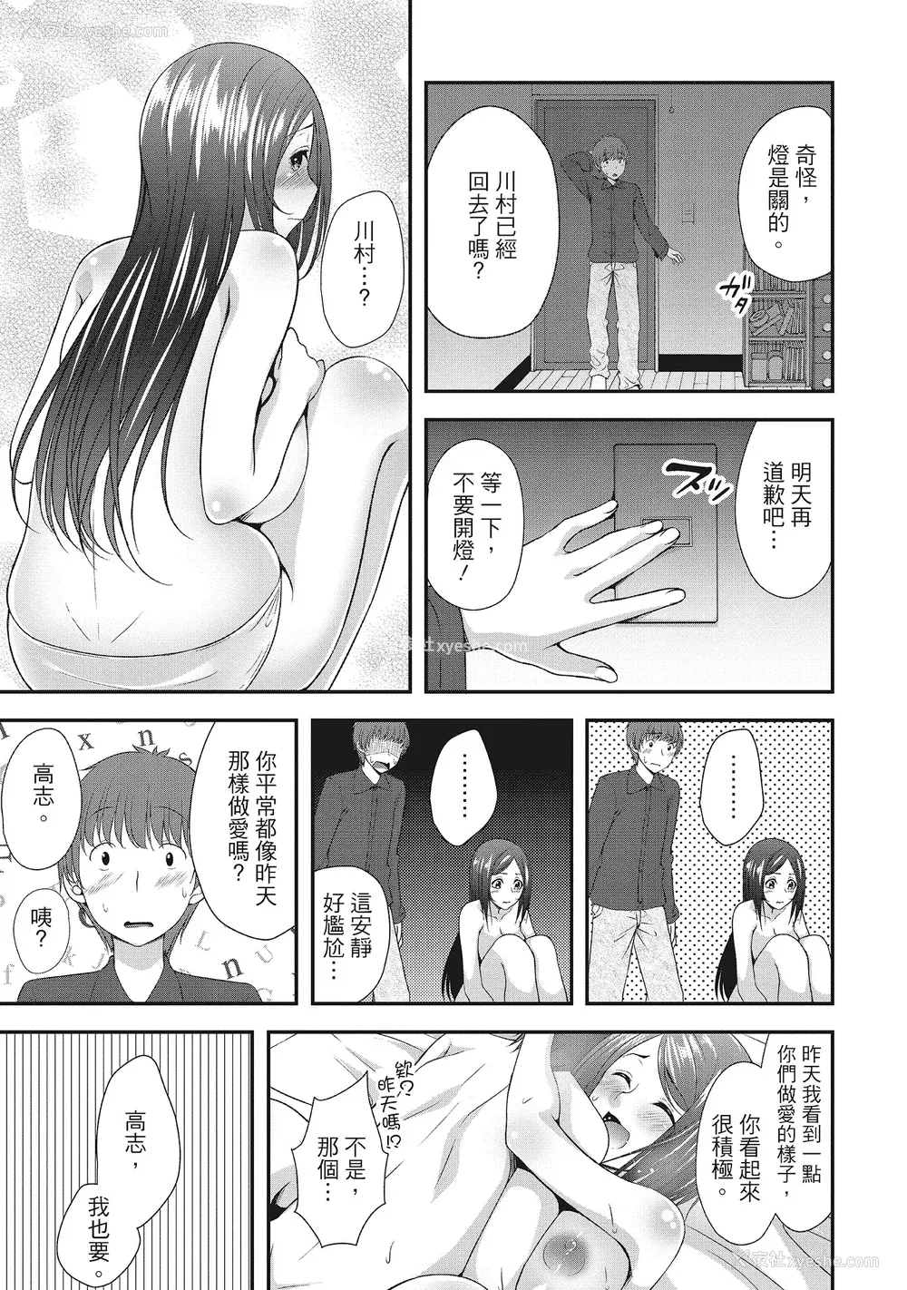 41P - [一梦] ハーレム乳デイズ [中国翻訳] [DL版]