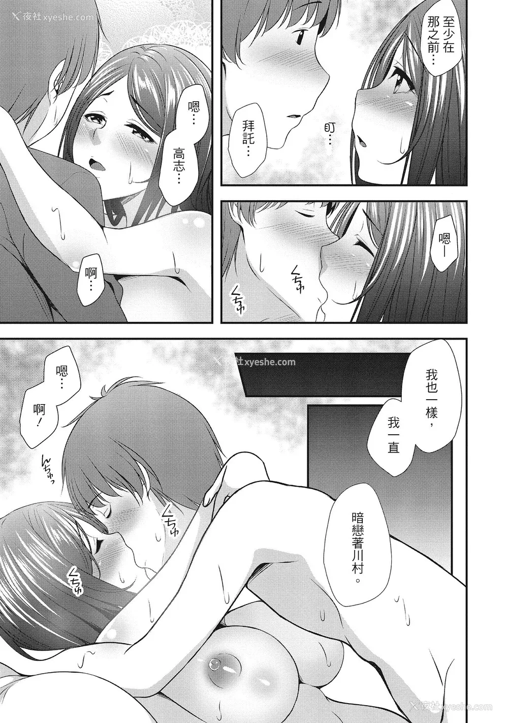 43P - [一梦] ハーレム乳デイズ [中国翻訳] [DL版]