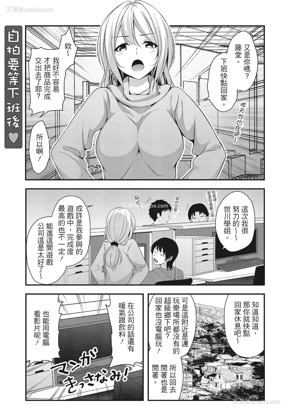 79P - [一梦] ハーレム乳デイズ [中国翻訳] [DL版]