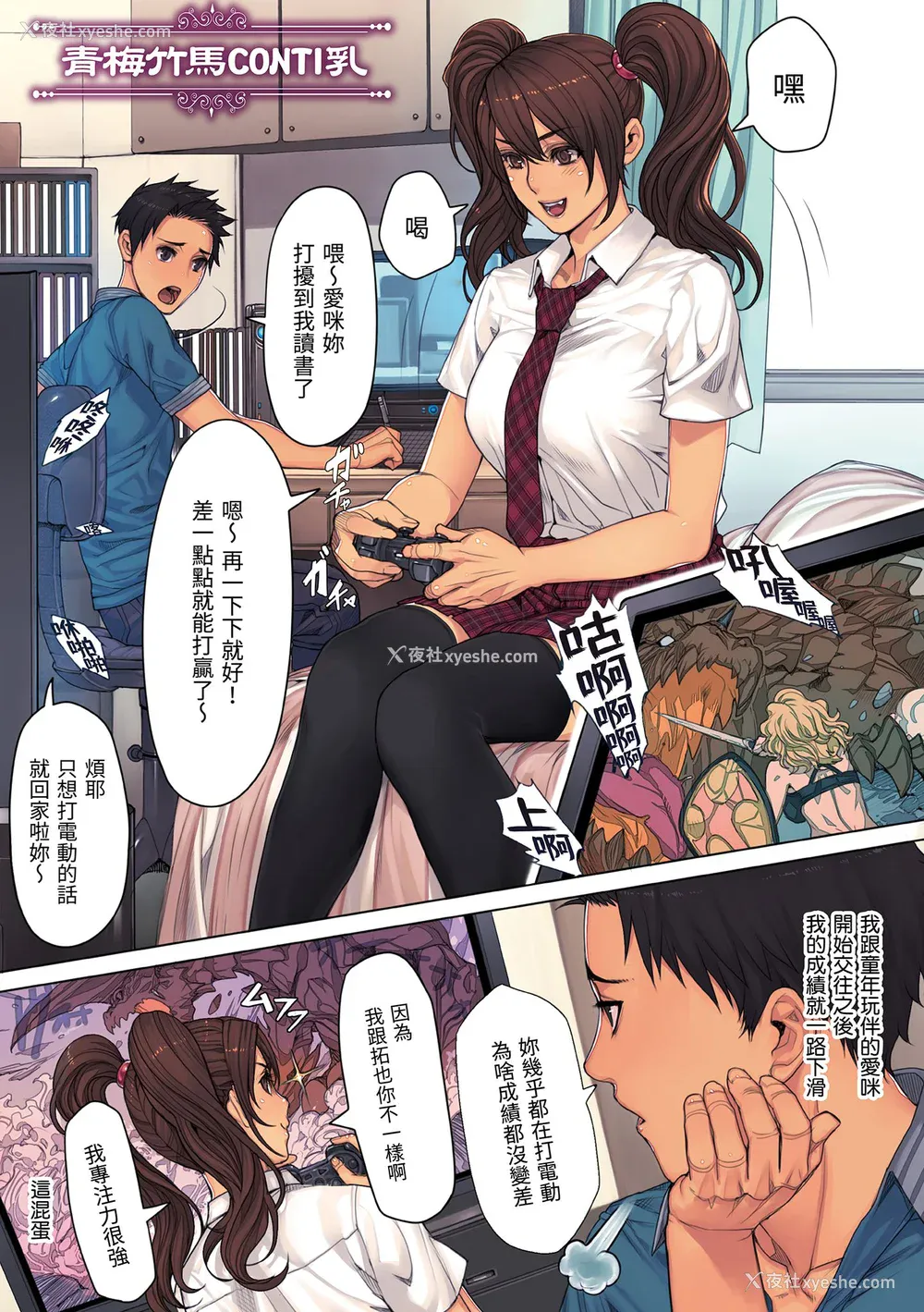 41P - [织田non] NON VIRGIN [中国翻訳] [无修正] [DL版]