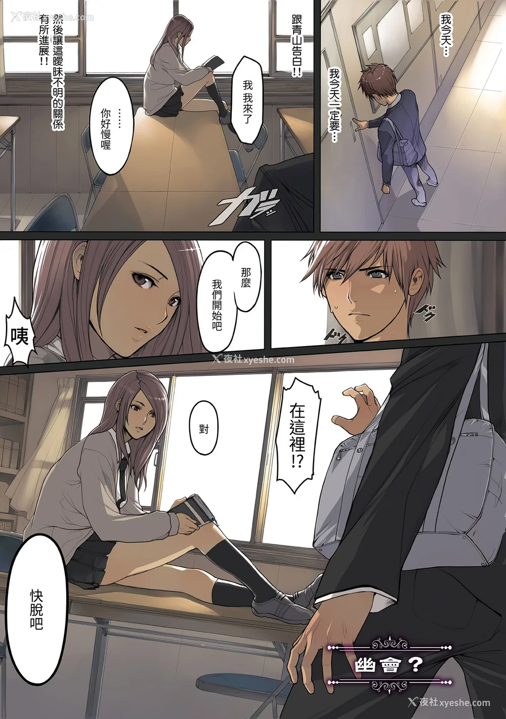 67P - [织田non] NON VIRGIN [中国翻訳] [无修正] [DL版]