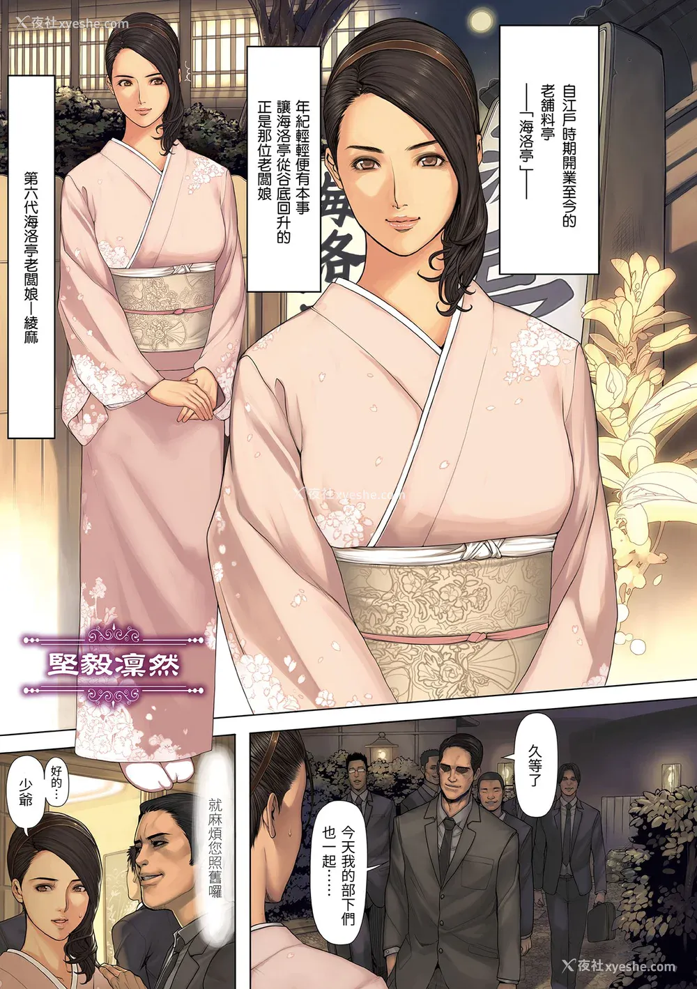 79P - [织田non] NON VIRGIN [中国翻訳] [无修正] [DL版]