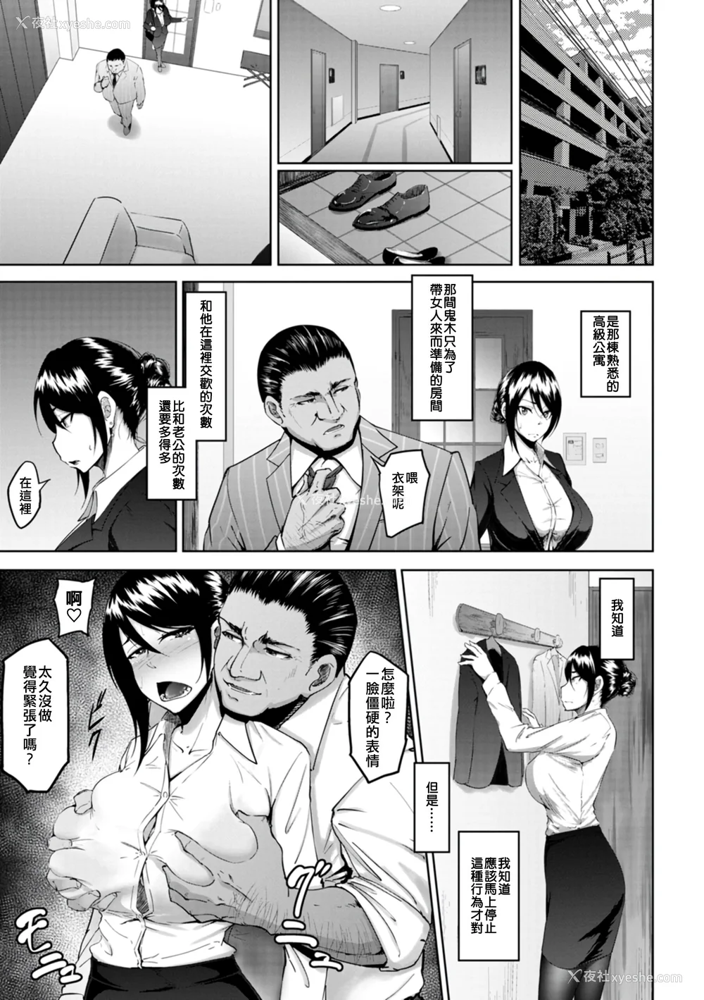 11P - [らっそん] ビッチフレンド 寝取りの作法 [DL版]