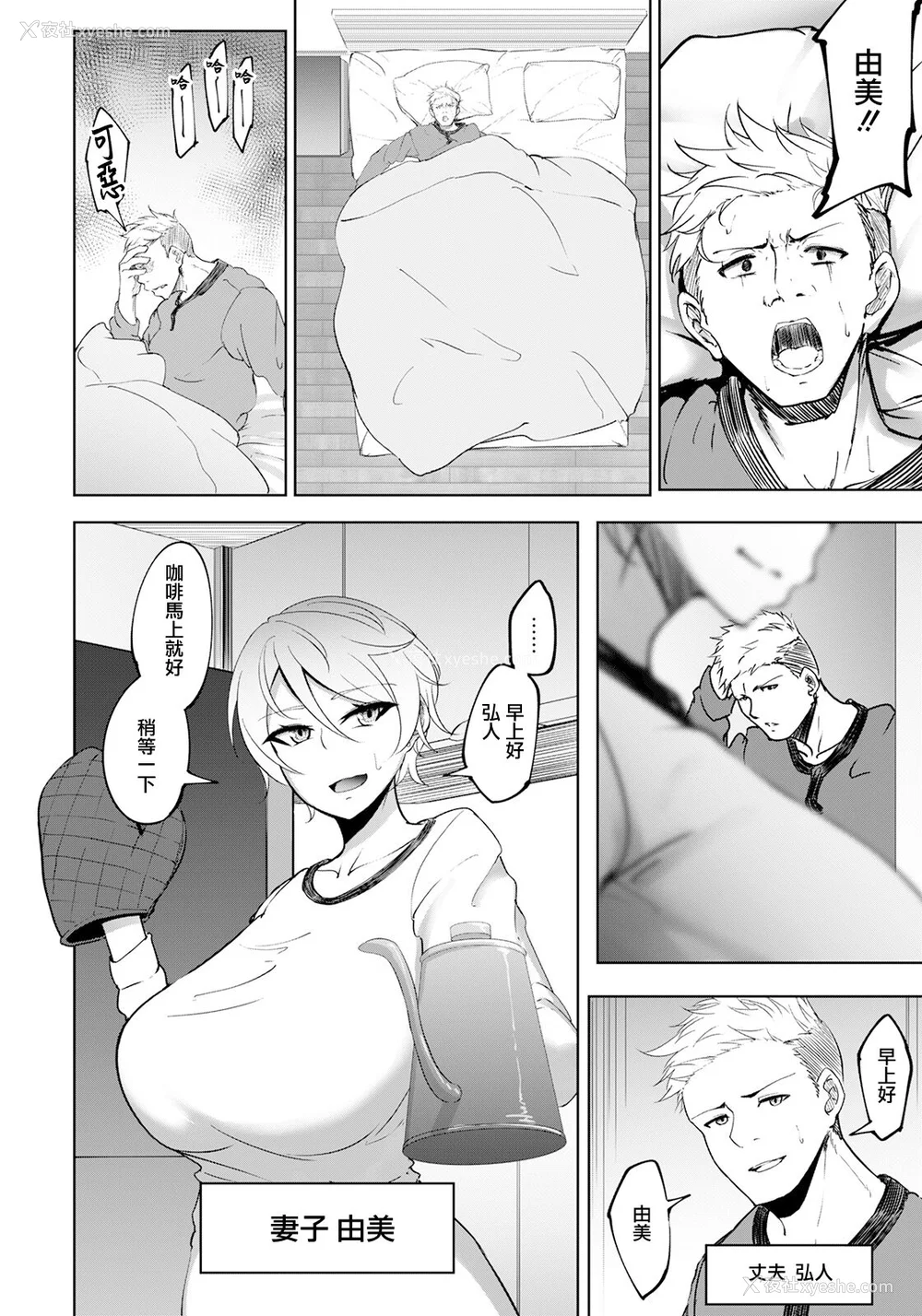 144P - [らっそん] ビッチフレンド 寝取りの作法 [DL版]