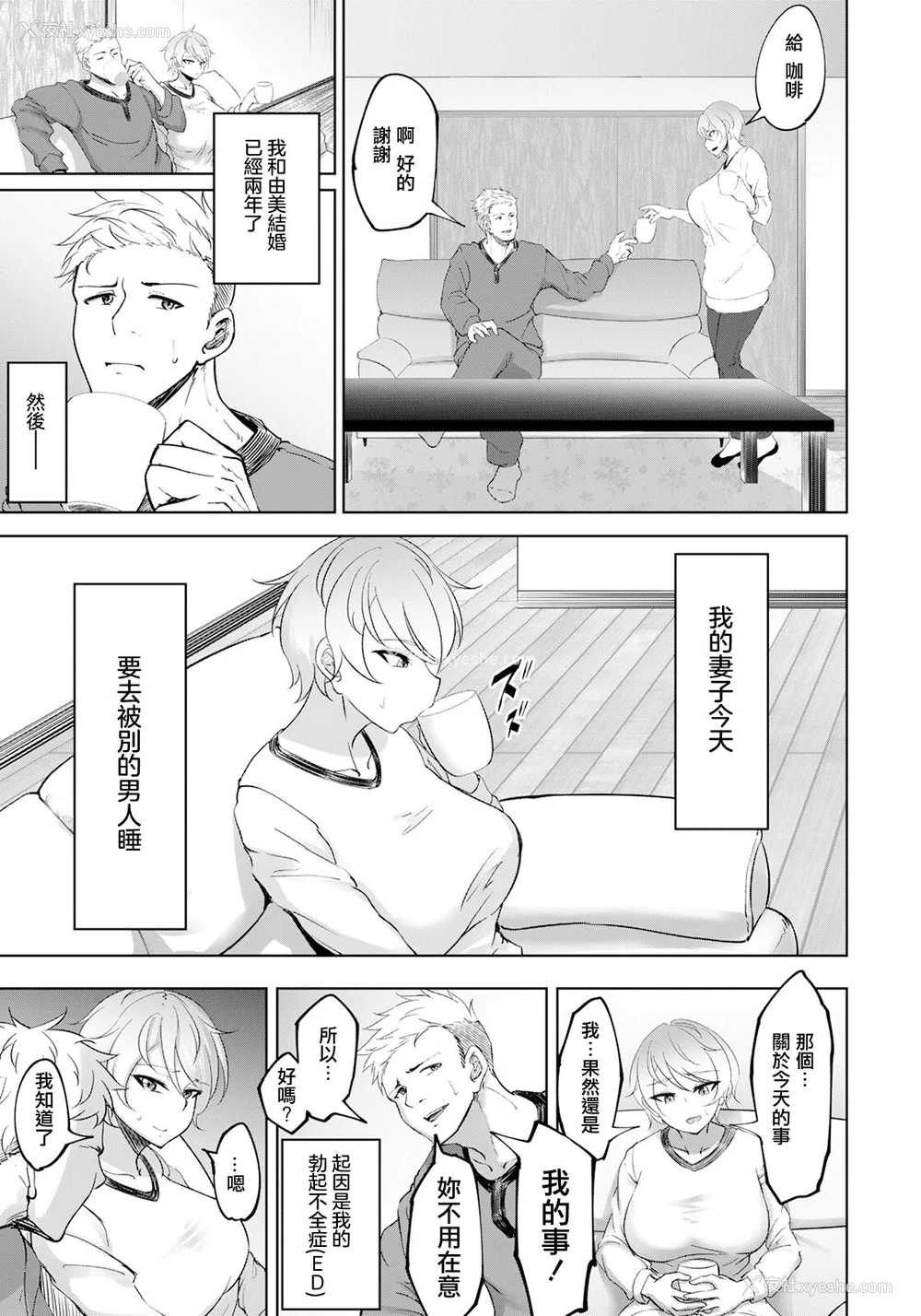 145P - [らっそん] ビッチフレンド 寝取りの作法 [DL版]