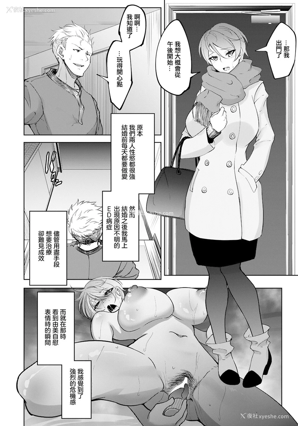 146P - [らっそん] ビッチフレンド 寝取りの作法 [DL版]