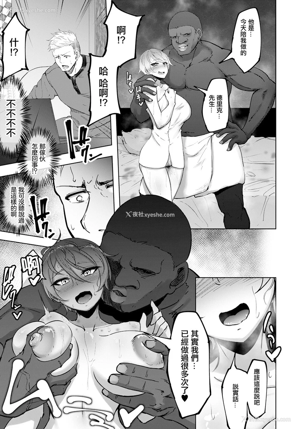 149P - [らっそん] ビッチフレンド 寝取りの作法 [DL版]