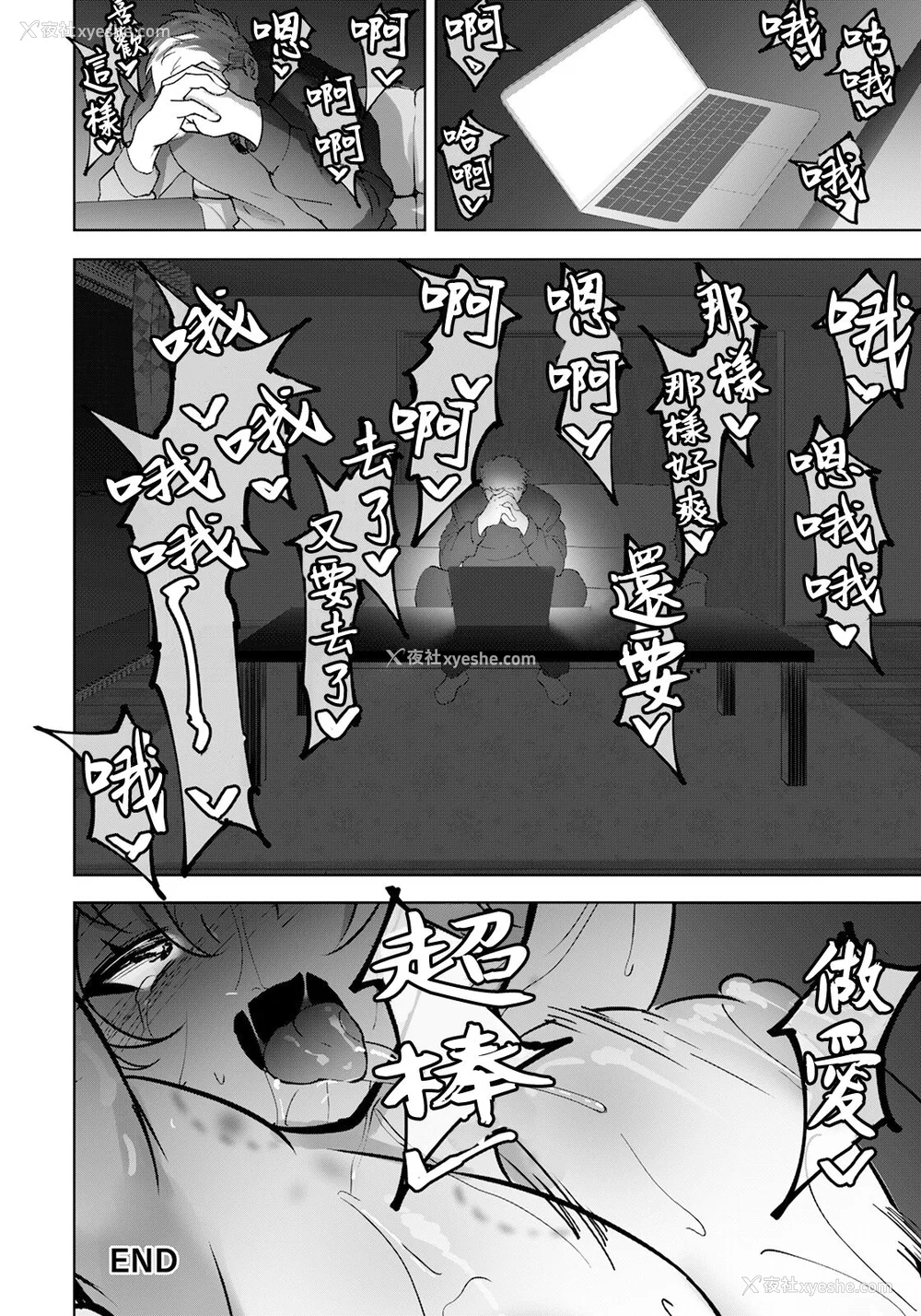 162P - [らっそん] ビッチフレンド 寝取りの作法 [DL版]
