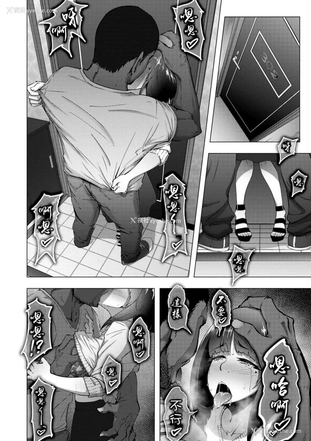 170P - [らっそん] ビッチフレンド 寝取りの作法 [DL版]