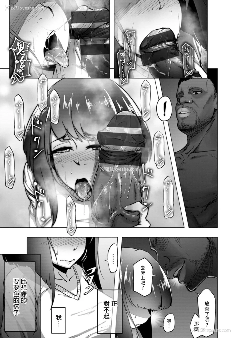 175P - [らっそん] ビッチフレンド 寝取りの作法 [DL版]