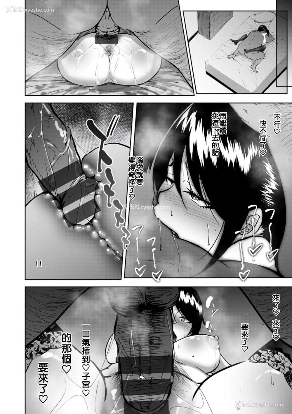 18P - [らっそん] ビッチフレンド 寝取りの作法 [DL版]