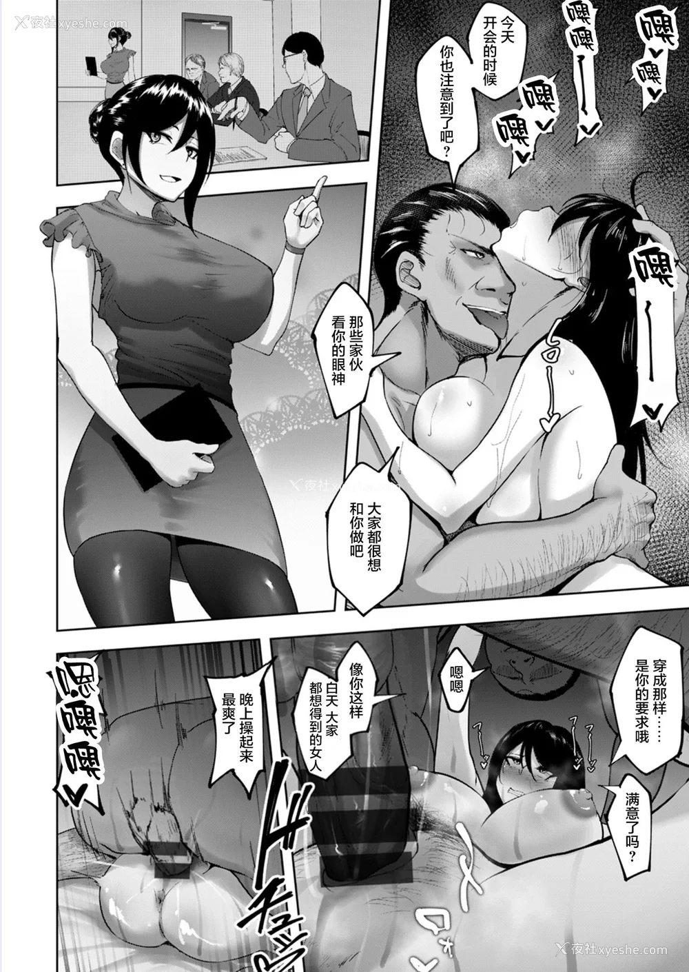 30P - [らっそん] ビッチフレンド 寝取りの作法 [DL版]