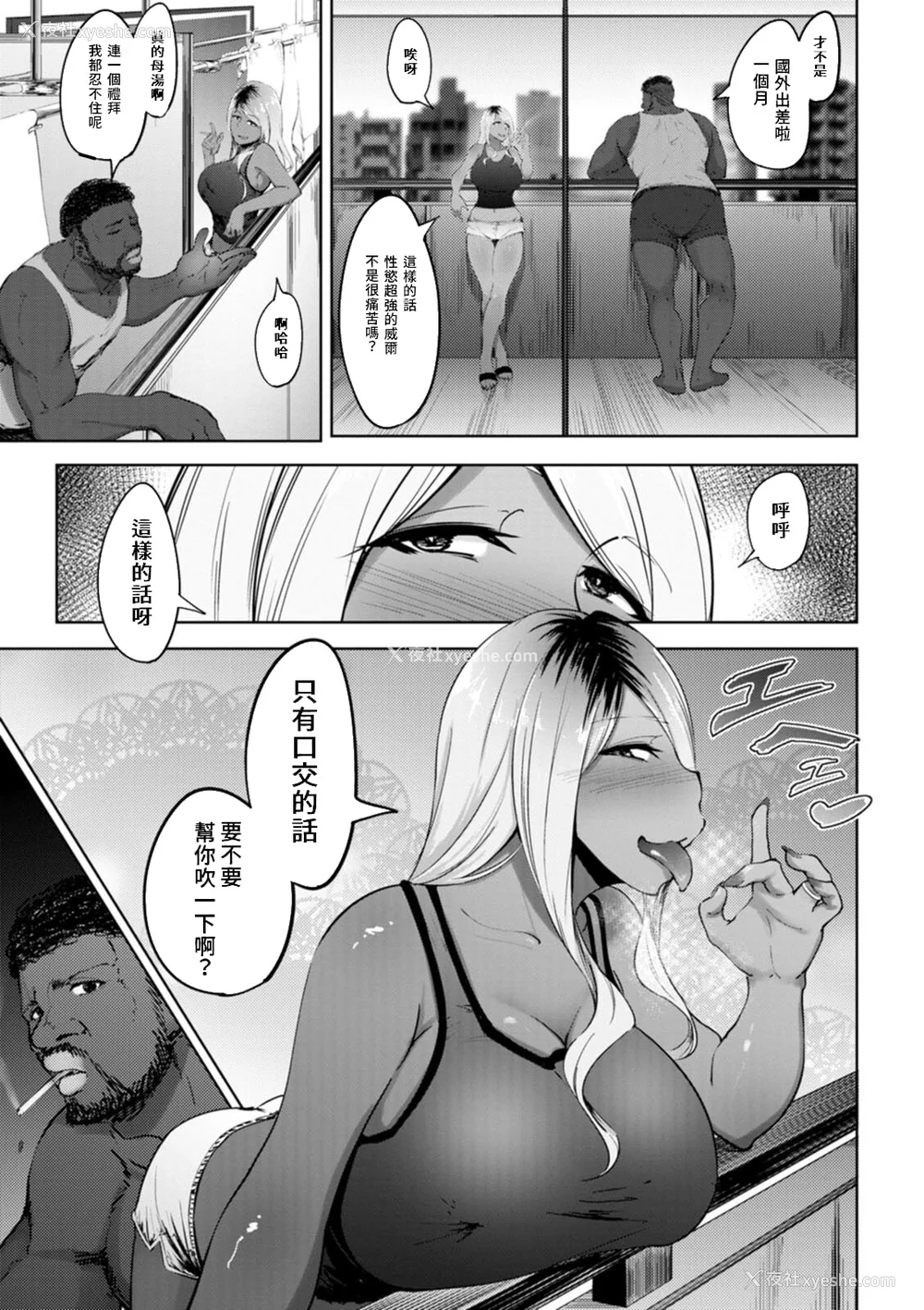 53P - [らっそん] ビッチフレンド 寝取りの作法 [DL版]