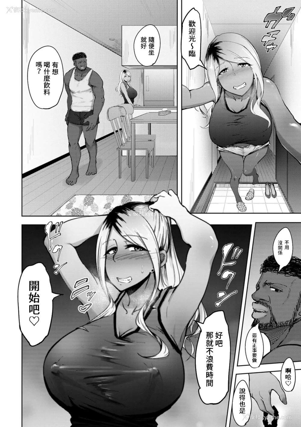 54P - [らっそん] ビッチフレンド 寝取りの作法 [DL版]