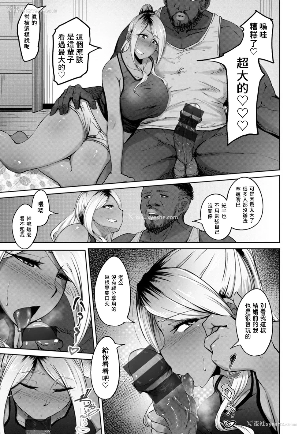 55P - [らっそん] ビッチフレンド 寝取りの作法 [DL版]