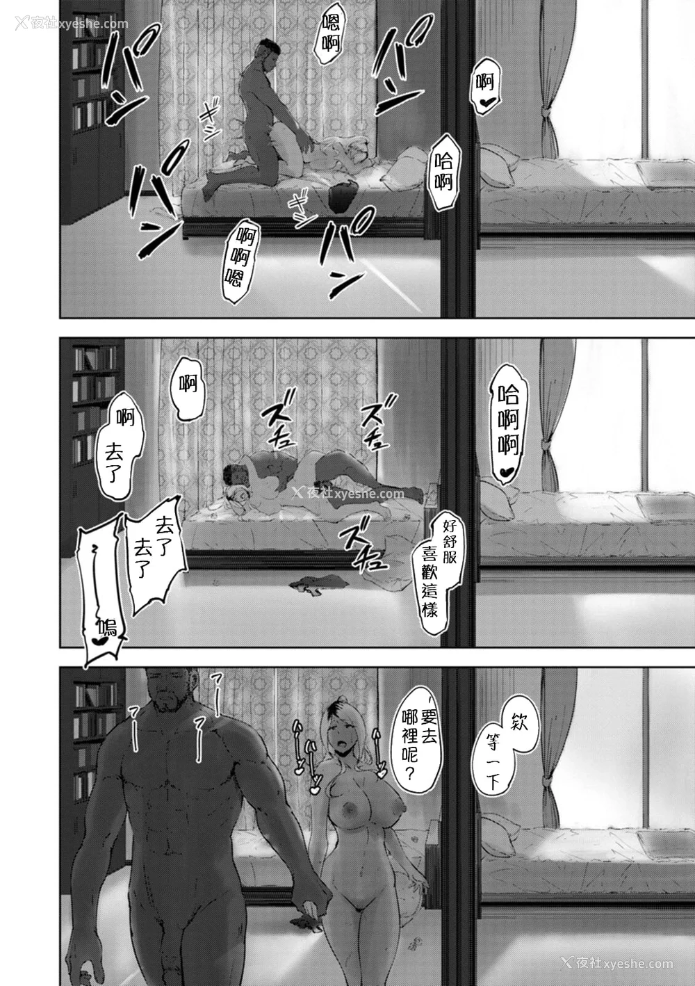 68P - [らっそん] ビッチフレンド 寝取りの作法 [DL版]