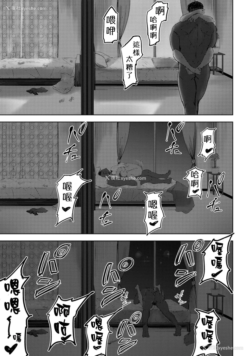 69P - [らっそん] ビッチフレンド 寝取りの作法 [DL版]