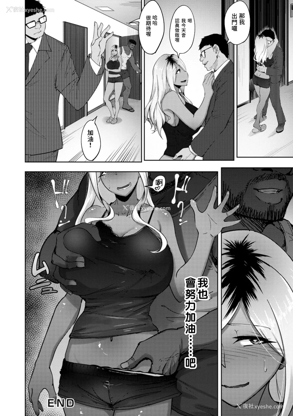 74P - [らっそん] ビッチフレンド 寝取りの作法 [DL版]
