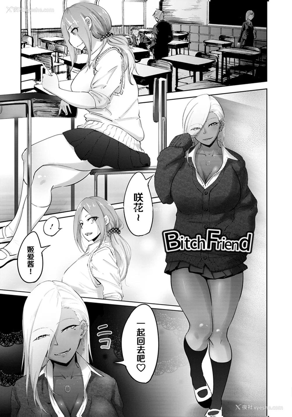 77P - [らっそん] ビッチフレンド 寝取りの作法 [DL版]