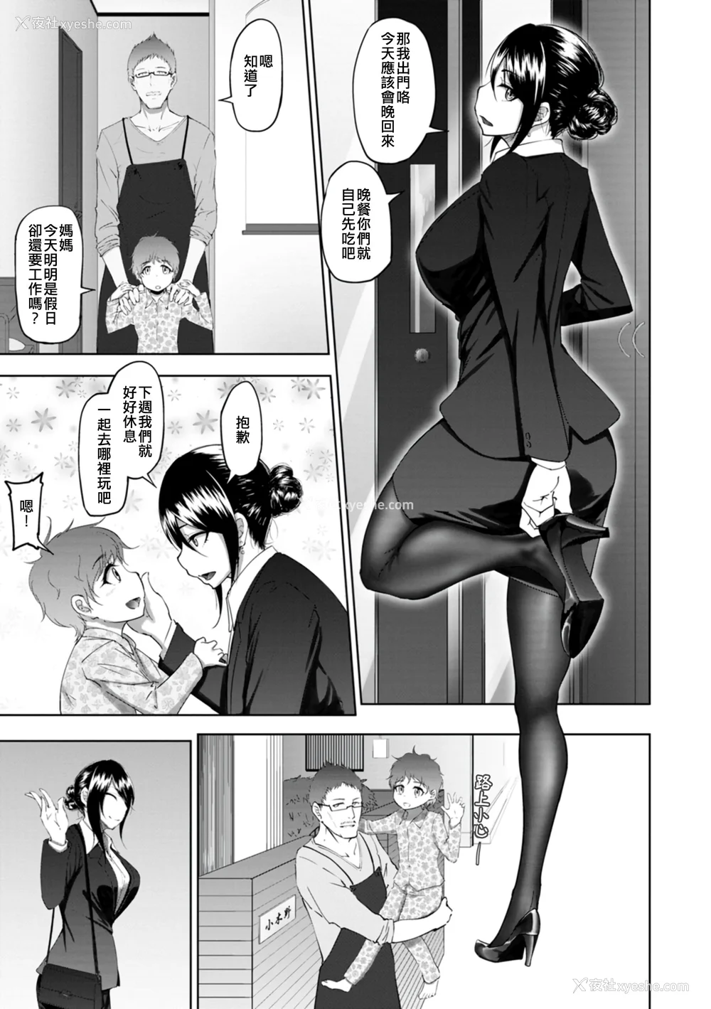 7P - [らっそん] ビッチフレンド 寝取りの作法 [DL版]