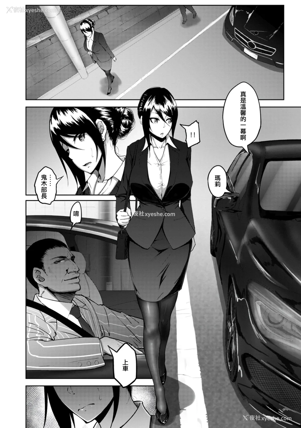 8P - [らっそん] ビッチフレンド 寝取りの作法 [DL版]