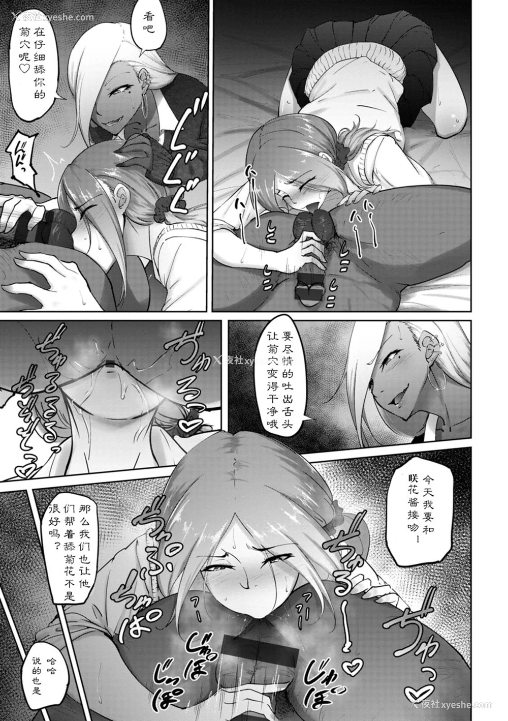 91P - [らっそん] ビッチフレンド 寝取りの作法 [DL版]