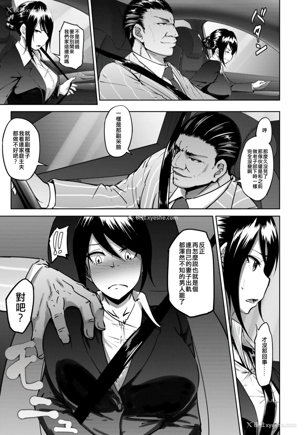 9P - [らっそん] ビッチフレンド 寝取りの作法 [DL版]